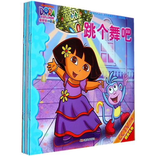 愛探險的朵拉系列故事第二輯 盼望奇遇