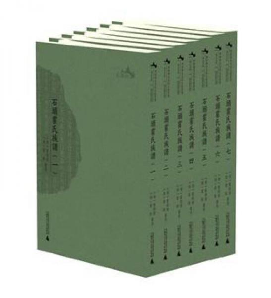 東莞歷史文獻(xiàn)叢書(共47冊(cè))(精)