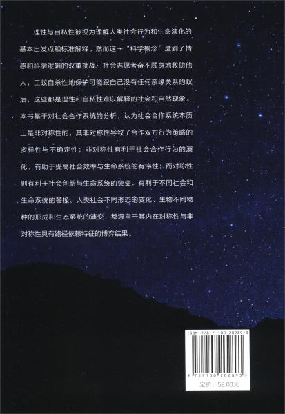 理性與自私的終結(jié)