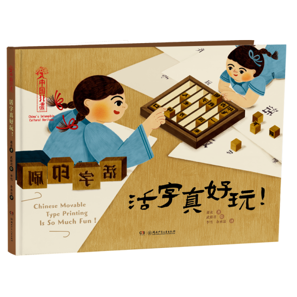 中國(guó)非遺系列繪本（第二輯）（全5冊(cè)）中國(guó)非物質(zhì)文化遺產(chǎn)繪本，中英雙語音頻演播，贈(zèng)送手工實(shí)踐包