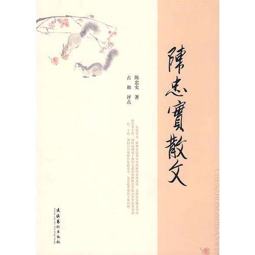 陳忠實(shí)散文