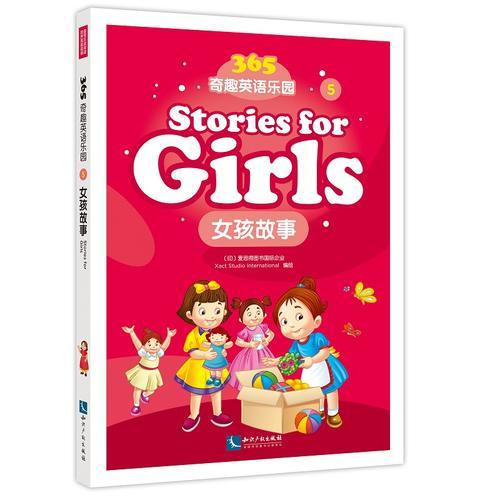 365奇趣英语乐园：女孩故事（Stories for girls)