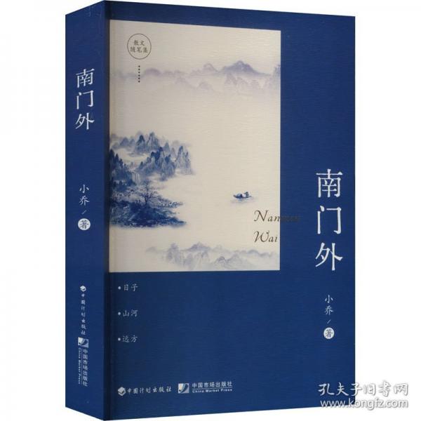 南門外