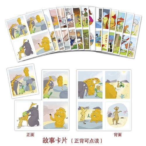 丽声北极星分级绘本第四级下:定制版