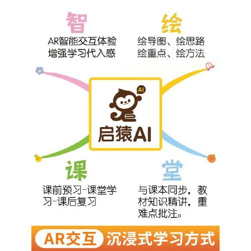 课堂笔记升级版智绘课堂四年级下册语文部编人教版小学4下思维导图学课本七彩随堂同步解读资料书教材全解
