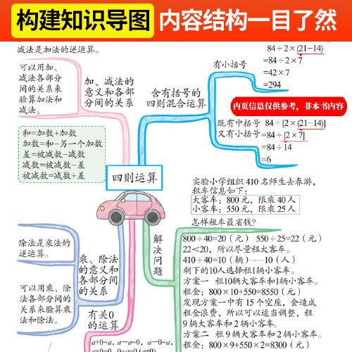 课堂笔记升级版智绘课堂四年级下册语文部编人教版小学4下思维导图学课本七彩随堂同步解读资料书教材全解