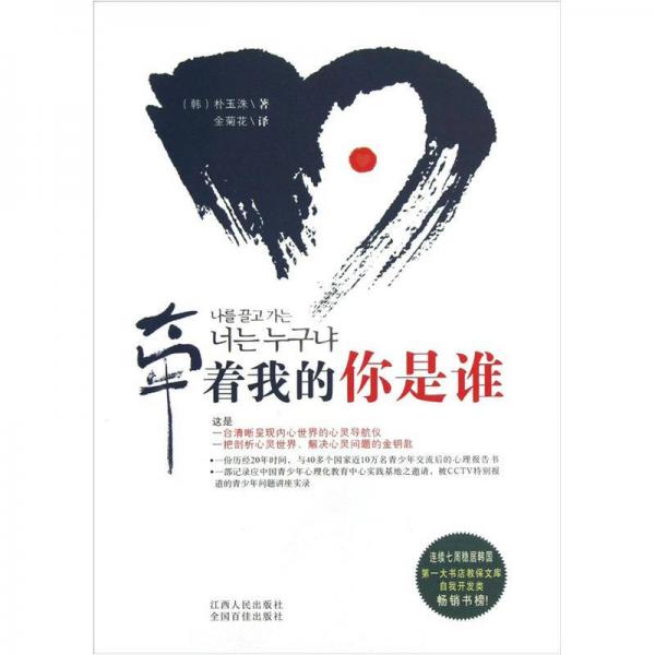 牽著我的你是誰(shuí)