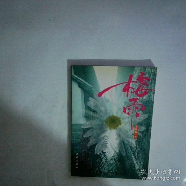 梅雨