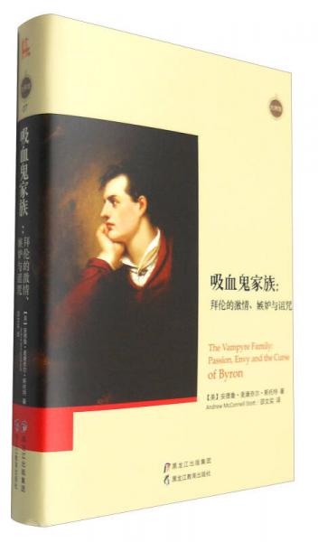 吸血鬼家族