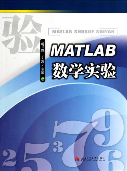 MATLAB數(shù)學(xué)實驗