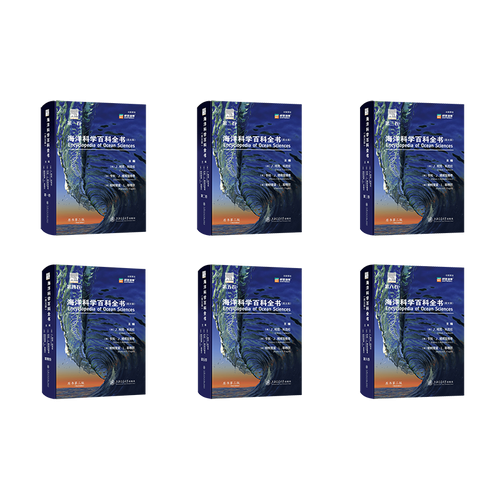 海洋科学百科全书