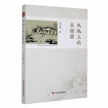 大地上的五只塬 散文 