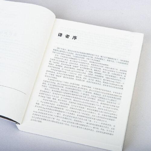 游戏开发 世嘉新人培训教材