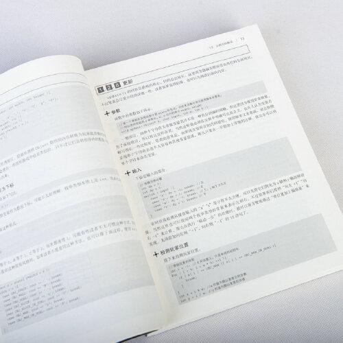 游戏开发 世嘉新人培训教材