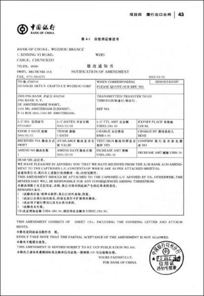 高職高?！笆晃濉币?guī)劃教材·國際貿(mào)易操作類教材（校企合作系列）：最新出口流程及模擬