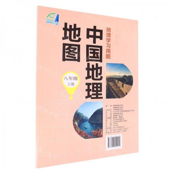 中國(guó)地理地圖(8上湘教版)