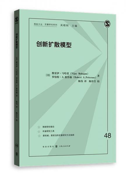 創(chuàng)新擴(kuò)散模型