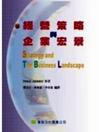 經(jīng)營策略與企業(yè)宏景 