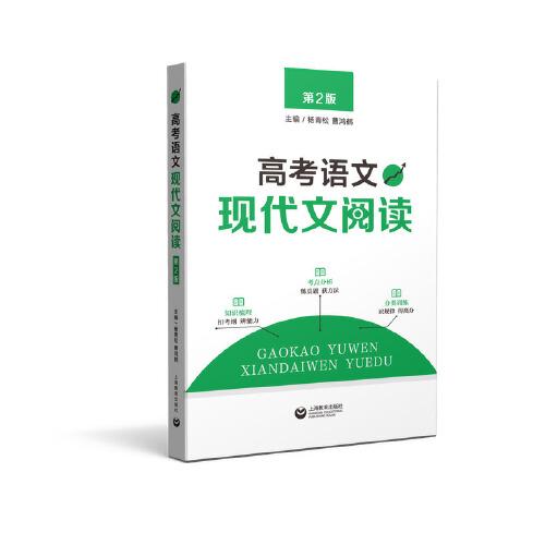 高考語文現(xiàn)代文閱讀