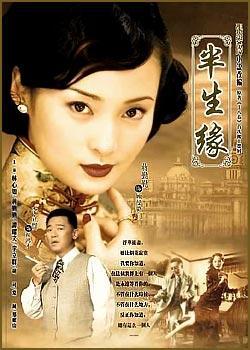 半生緣