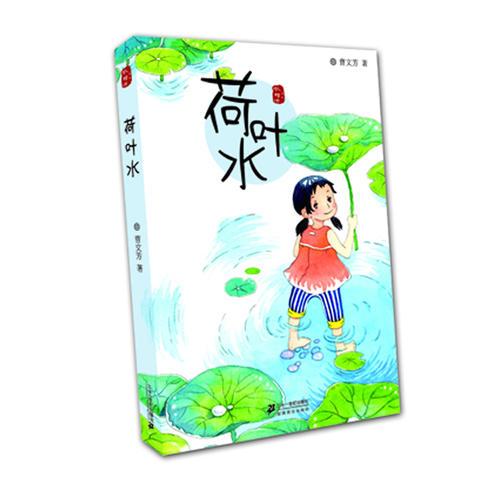 荷葉水        水蠟燭系列