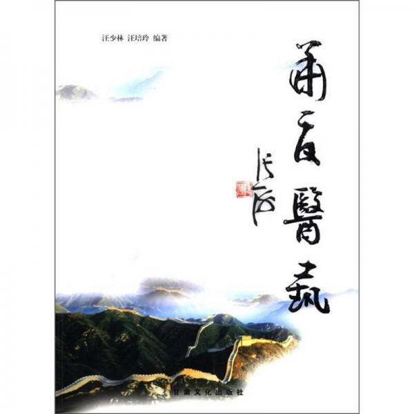 華夏醫(yī)藝