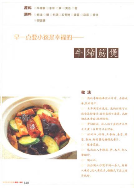 相對(duì)美女私房菜之結(jié)婚一年間