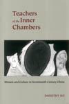 Teachers of the Inner Chambers：Women and Culture in Seventeenth-Century China