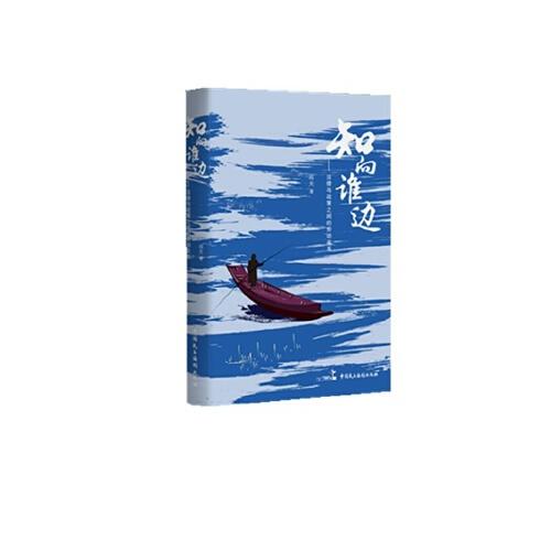 知向誰邊：法律與政策之間的勞動關(guān)系