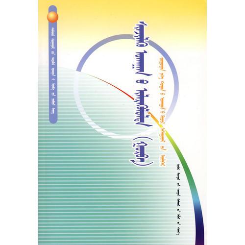 中學(xué)生科學(xué)知識叢書-科學(xué)的發(fā)現(xiàn)（三）六大數(shù)學(xué)難題的故事（蒙）