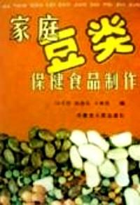家庭豆類保健食品制作