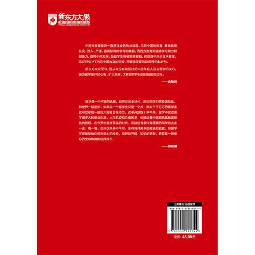 新东方 美国研究生文商科申请指南