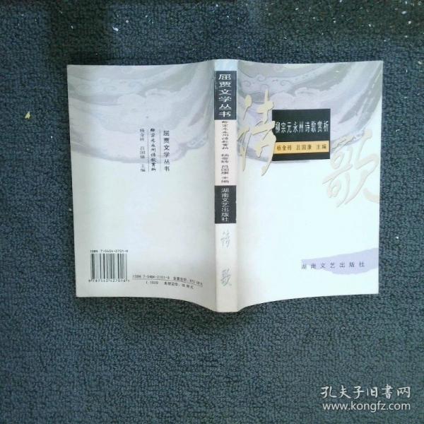 屈賈文學叢書含英咀華