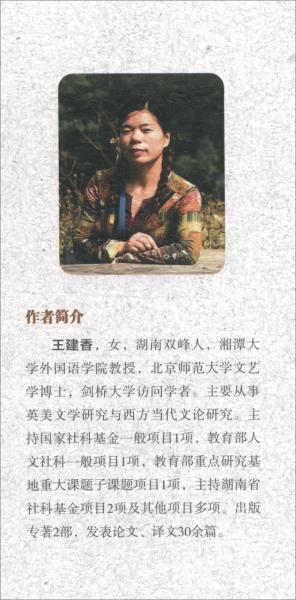 18世紀(jì)英國小說述行性研究