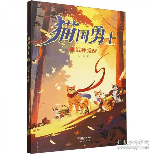 戰(zhàn)神覺醒
