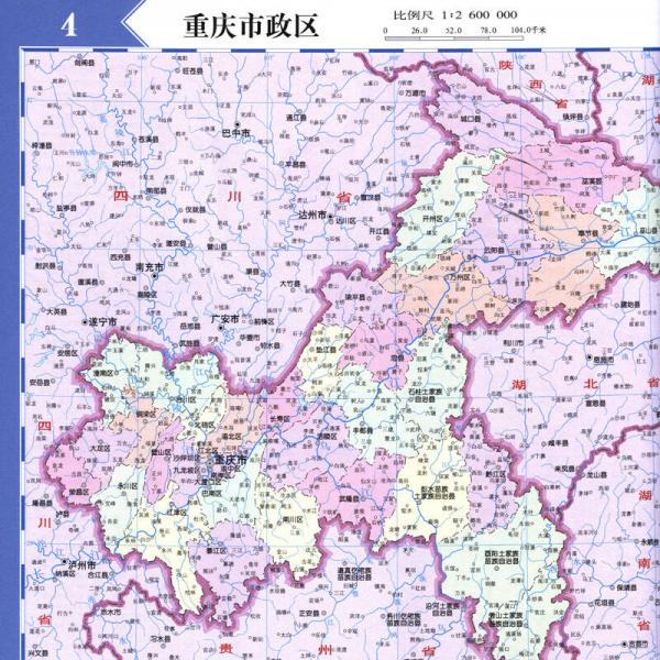2017年 中国公路导航系列：重庆市公路导航地图册