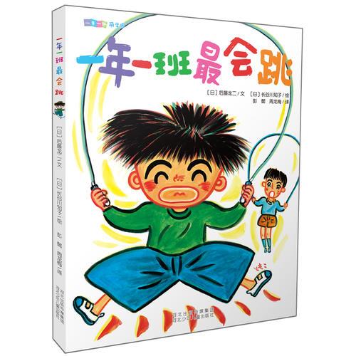 一年一班萌学园一年一班最会跳