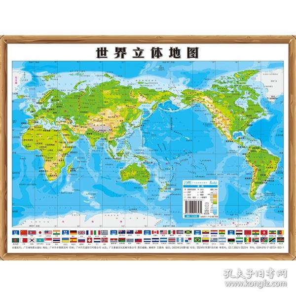 中華人民共和國地形圖