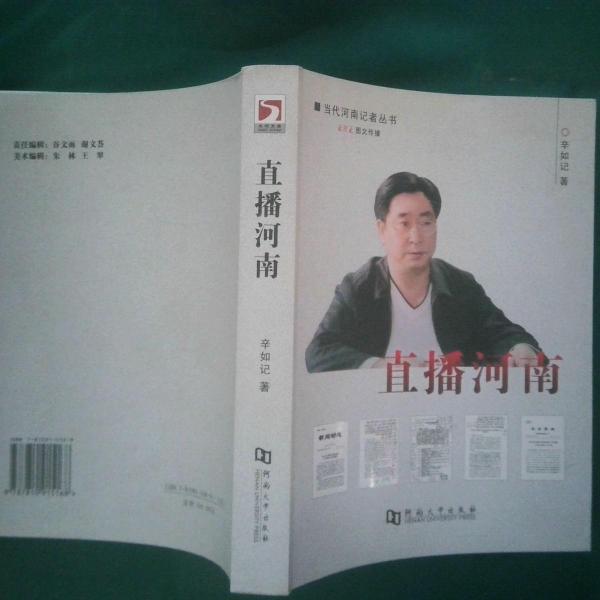 直播河南