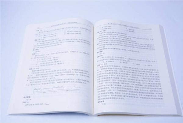 电子商务设计师2009至2015年试题分析与解答/全国计算机技术与软件专业技术资格 水平