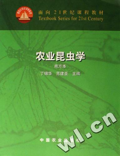農(nóng)業(yè)昆蟲(chóng)學(xué).南方本