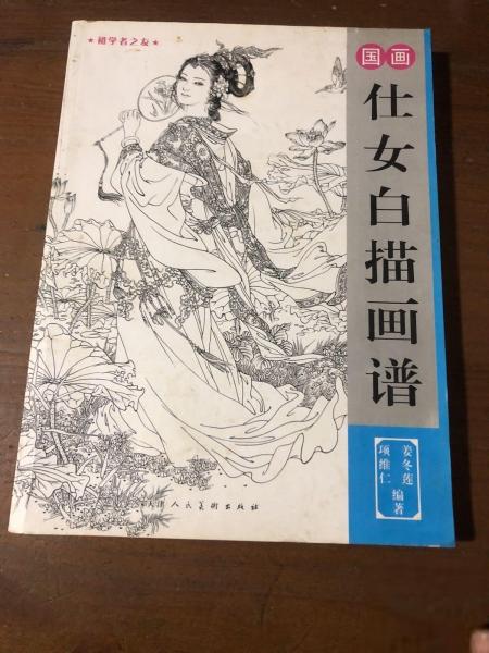 王金厚詩畫集