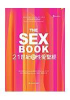21世紀新性愛圣經(jīng)