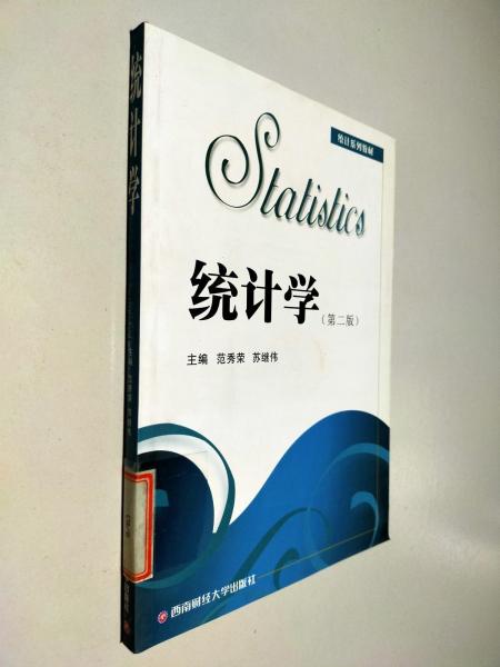 統(tǒng)計(jì)學(xué)
