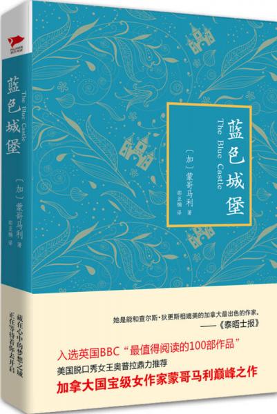 藍(lán)色城堡