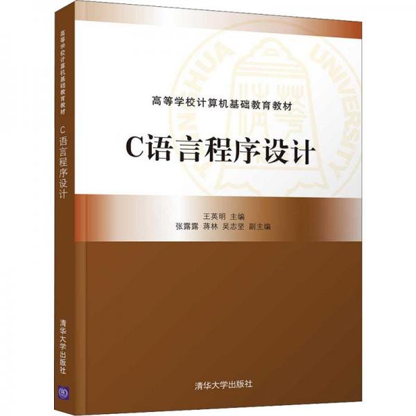 C語言程序設(shè)計(jì)