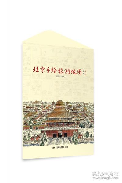 北京手繪旅游地圖