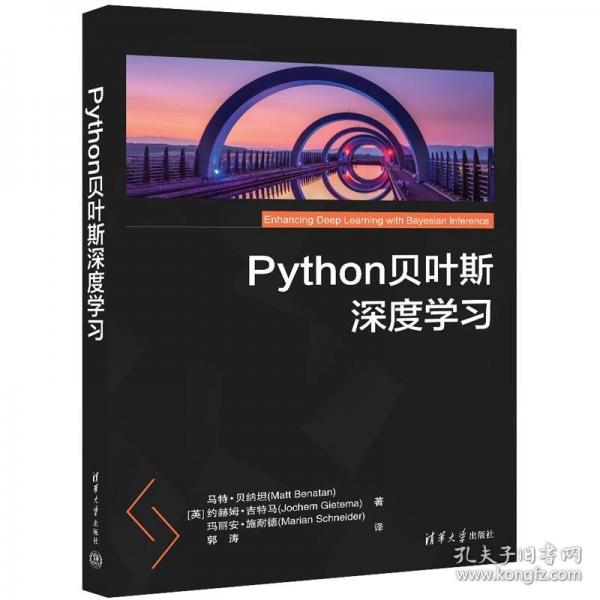 Python貝葉斯深度學(xué)習(xí)