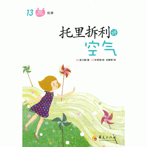 托里拆利講空氣