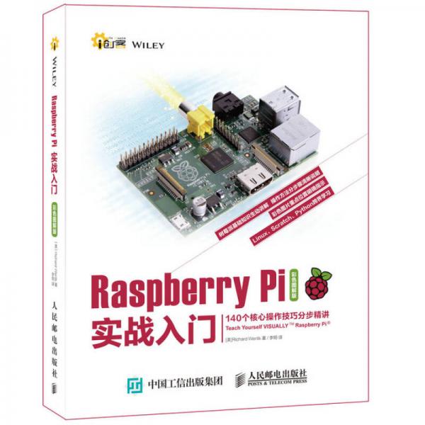 Raspberry Pi实战入门